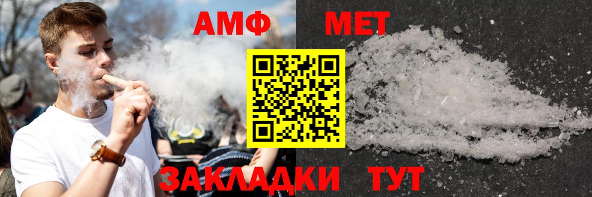 АМФ 98%  Вход с VPN  Амфетамин  Амфетамин  Елец 