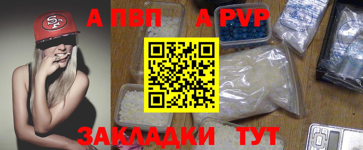 APVP Соль Елец