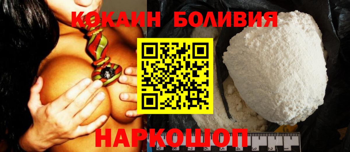 Cocaine 97%  Кокаин Перу  Елец  КОКАИН  Вход с VPN 