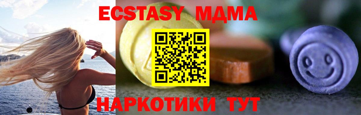 мега как зайти  Вход с VPN  ЭКСТАЗИ  Елец  Экстази 280мг 