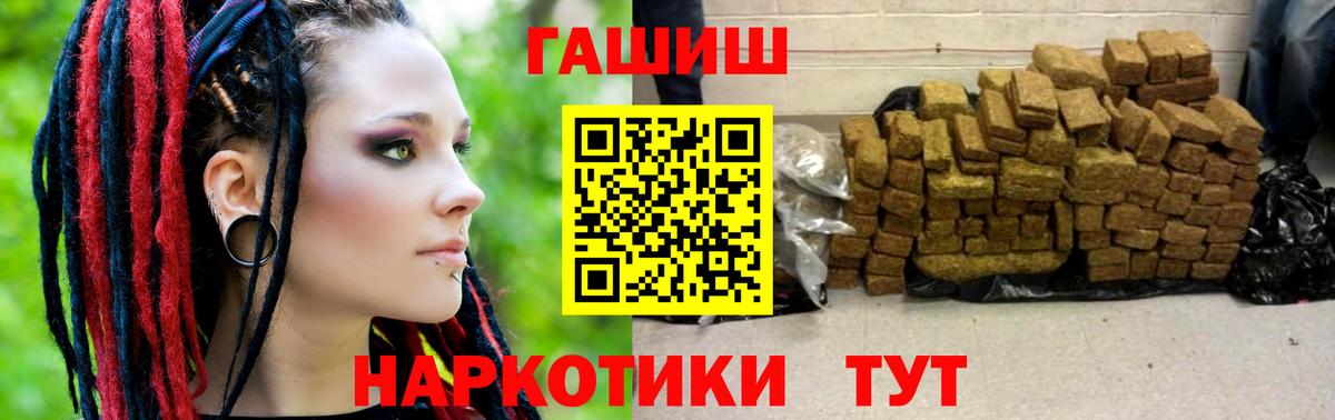 ГАШИШ Изолятор Елец