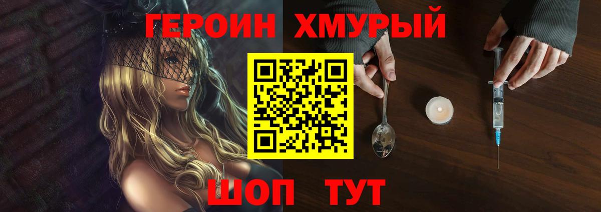 Героин VHQ  Героин  Елец  Вход с VPN 
