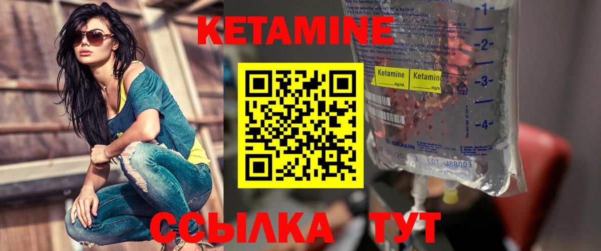 Кетамин ketamine  Вход с VPN  Елец  Кетамин ketamine 