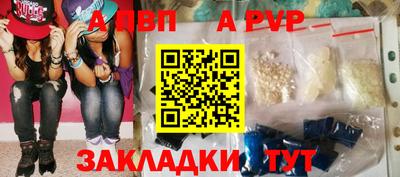 apvp Можга