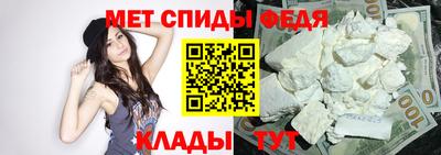 спиды Можайск
