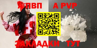 apvp Можга