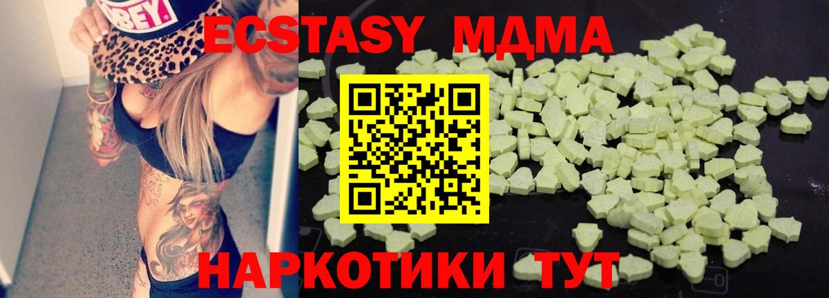 МДМА кристаллы  Вход с VPN  Елец 