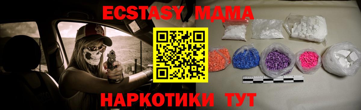 МДМА кристаллы Елец