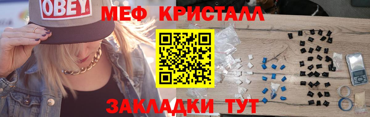 Меф мука  МЕФ кристаллы  где найти   Елец  Вход с VPN  Меф 