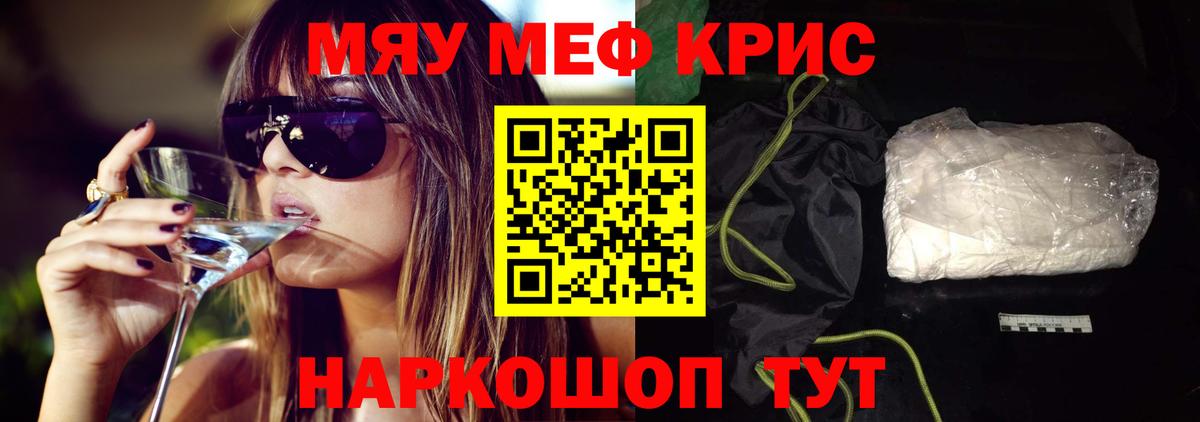 МЕФ кристаллы Елец