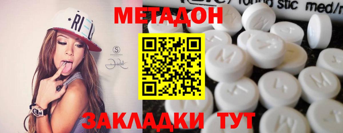 Метадон белоснежный  Вход с VPN  Метадон VHQ  Елец 