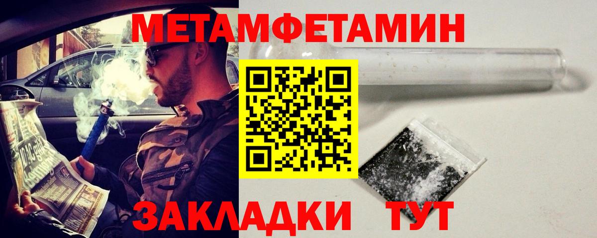 МЕТАМФЕТАМИН Декстрометамфетамин 99.9%  Вход с VPN  МЕТАМФЕТАМИН Декстрометамфетамин 99.9%  Первитин  Елец 