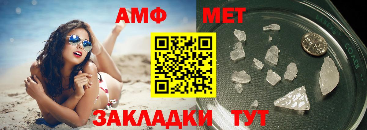 Первитин кристалл Елец