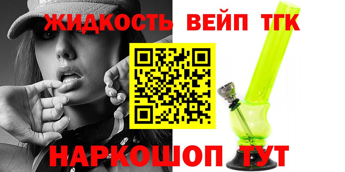 Елец  ТГК THC oil  Вход с VPN 